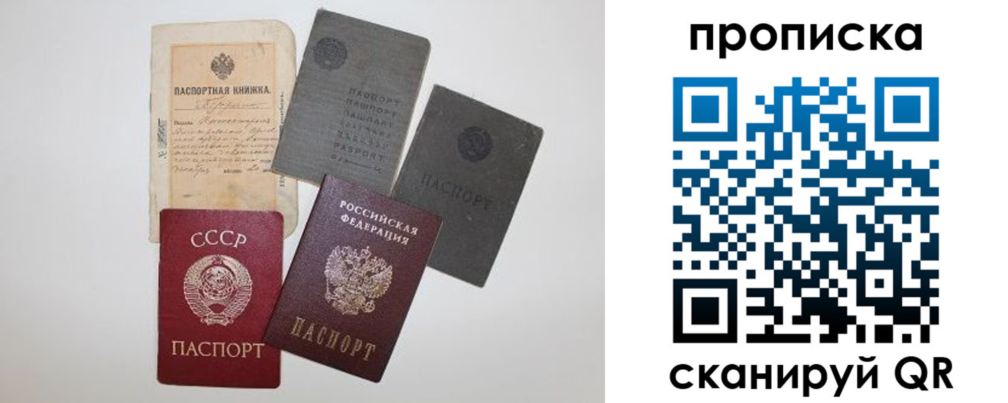прописка паспорт в Тетюшах