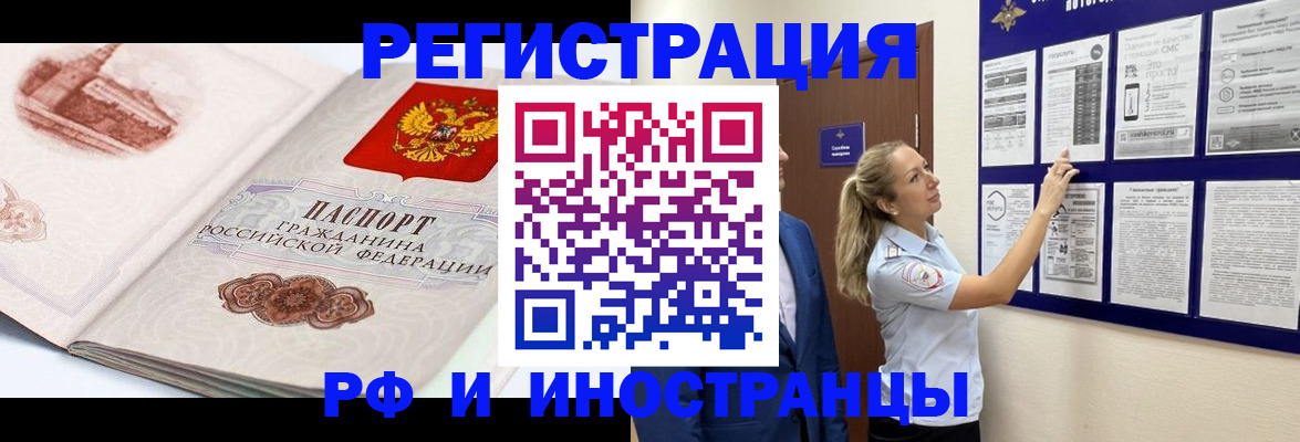 временная прописка в Тетюшах