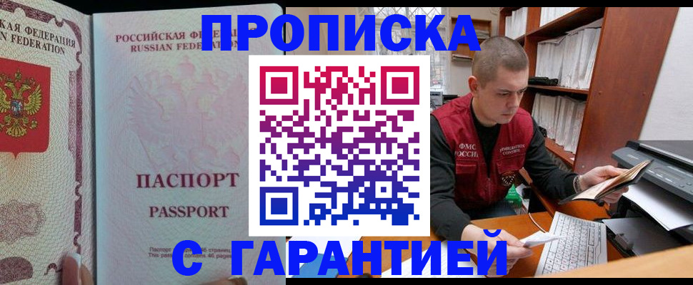 временная регистрация в Тетюшах