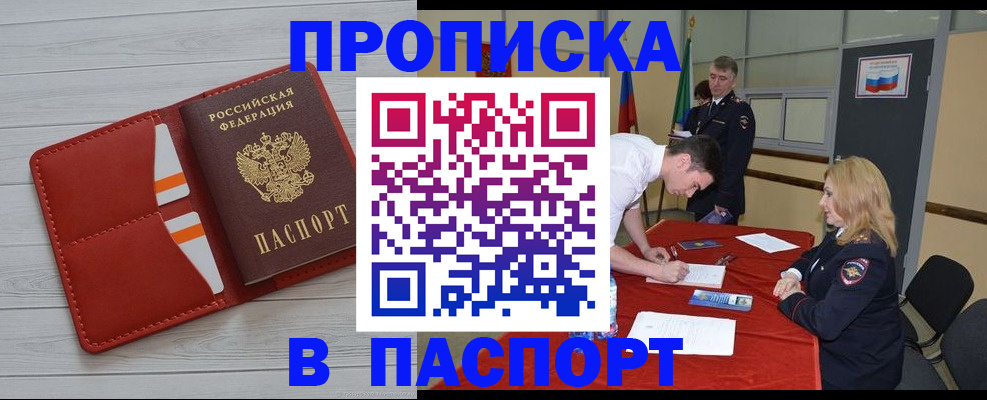 прописка гарантия в Тетюшах