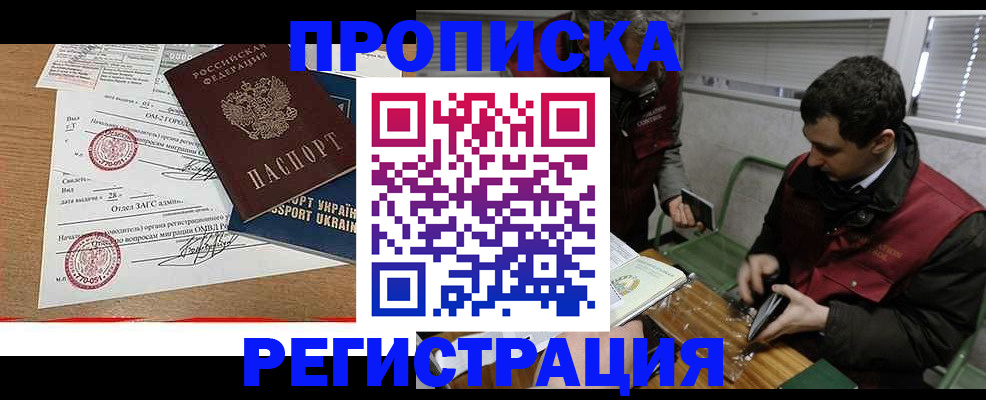 прописка законно в Тетюшах