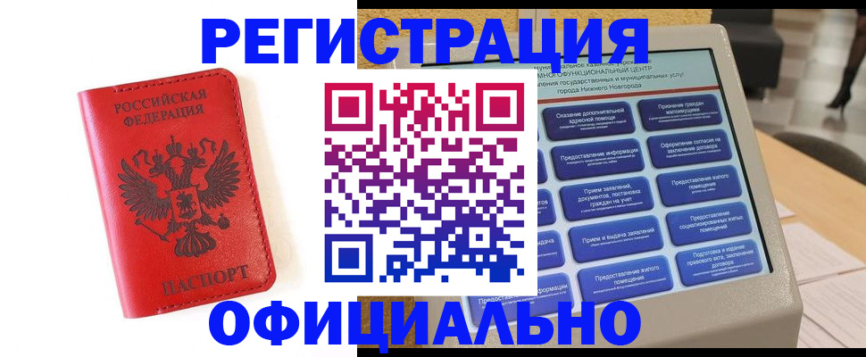 прописка законно в Тетюшах