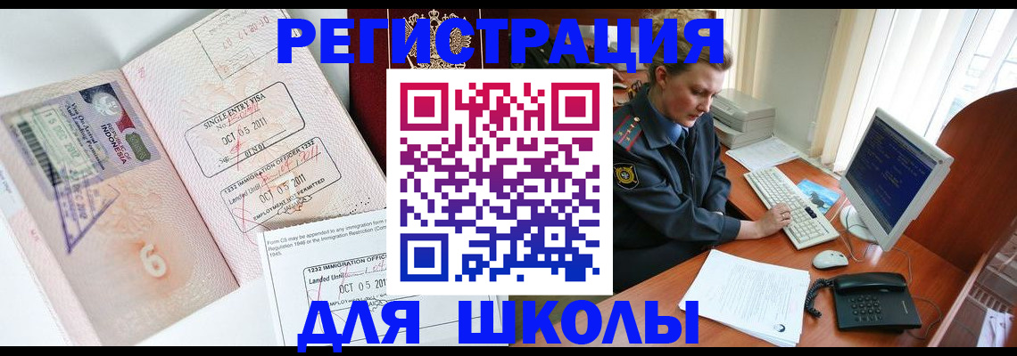 временная регистрация купить в Тетюшах