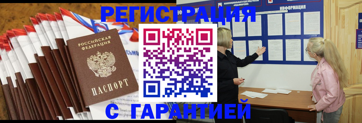 временная прописка в Тетюшах