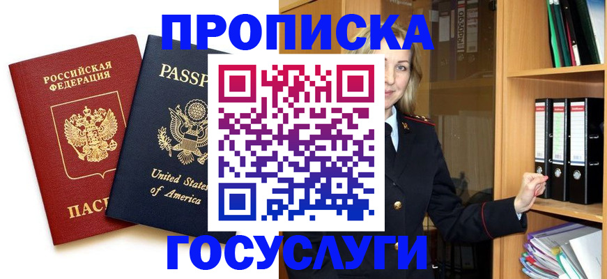 прописка для школы в Тетюшах
