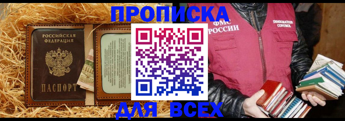 прописка для работы в Тетюшах