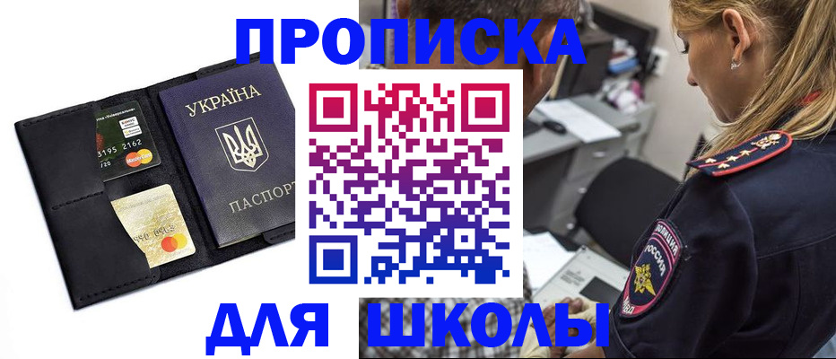 прописка иностранных граждан в Тетюшах