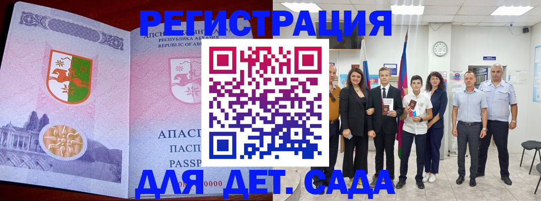 временная регистрация гарантия в Тетюшах