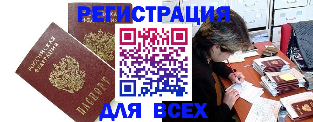 временная регистрация купить в Тетюшах