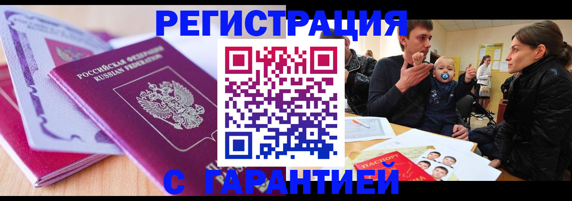 временная регистрация в Тетюшах